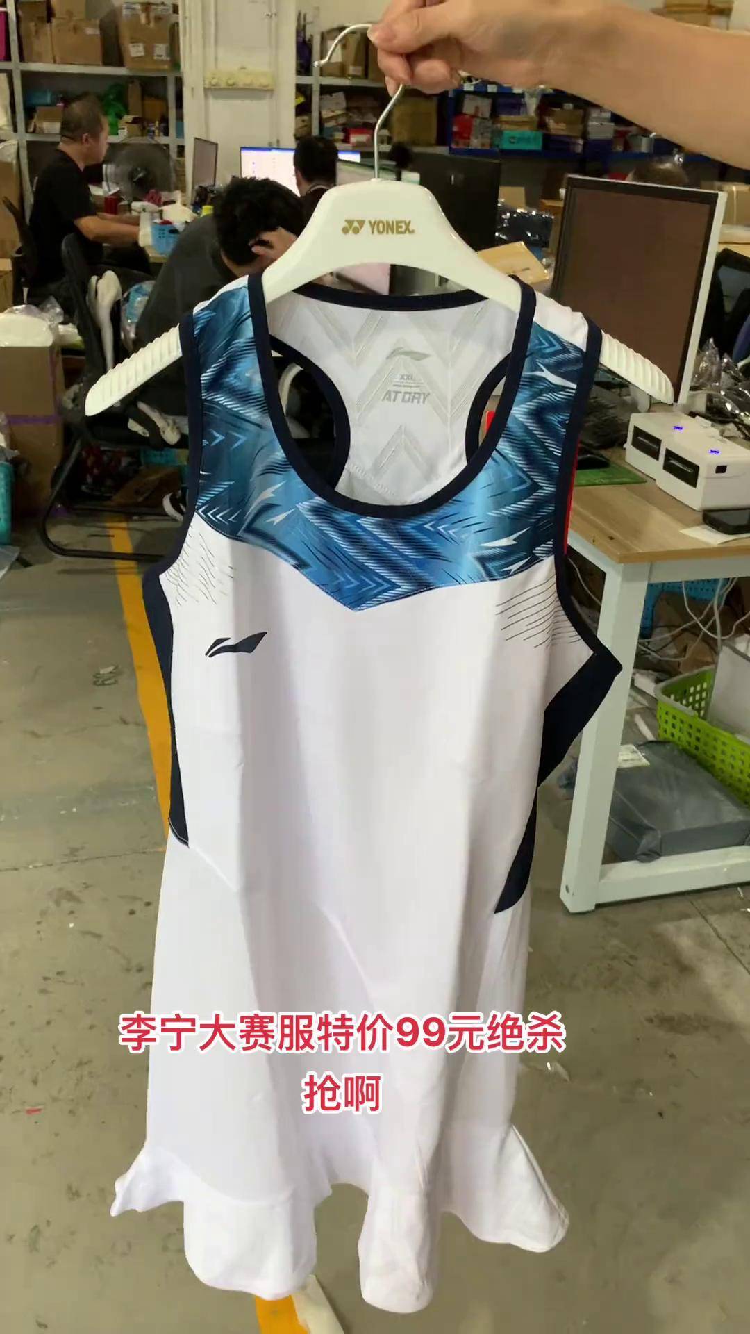 李宁羽毛球大赛服盘点图片