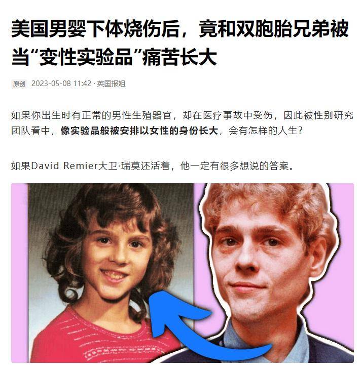 美国变性产业究竟有多离谱?