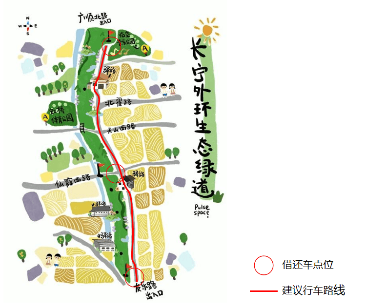 PG电子长宁外环绿道共享自行车上新啦(图3)