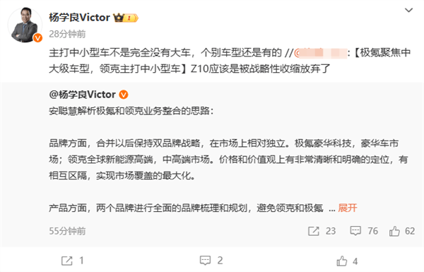 在一起后怎么过日子 安聪慧：极氪聚焦中大级、领克主打中小型(图2)