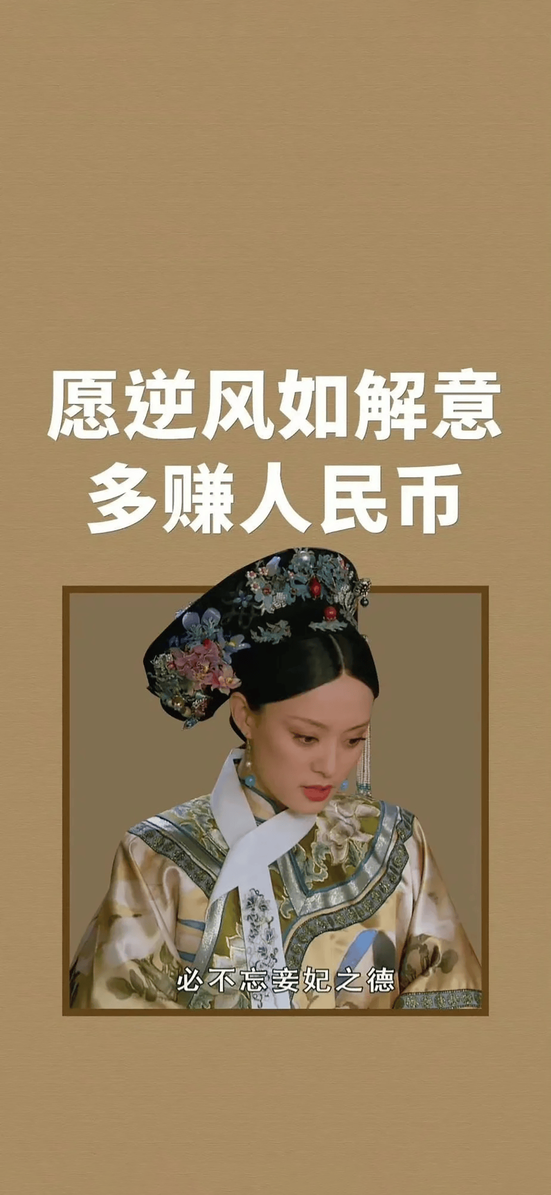 甄嬛传照片 壁纸图片