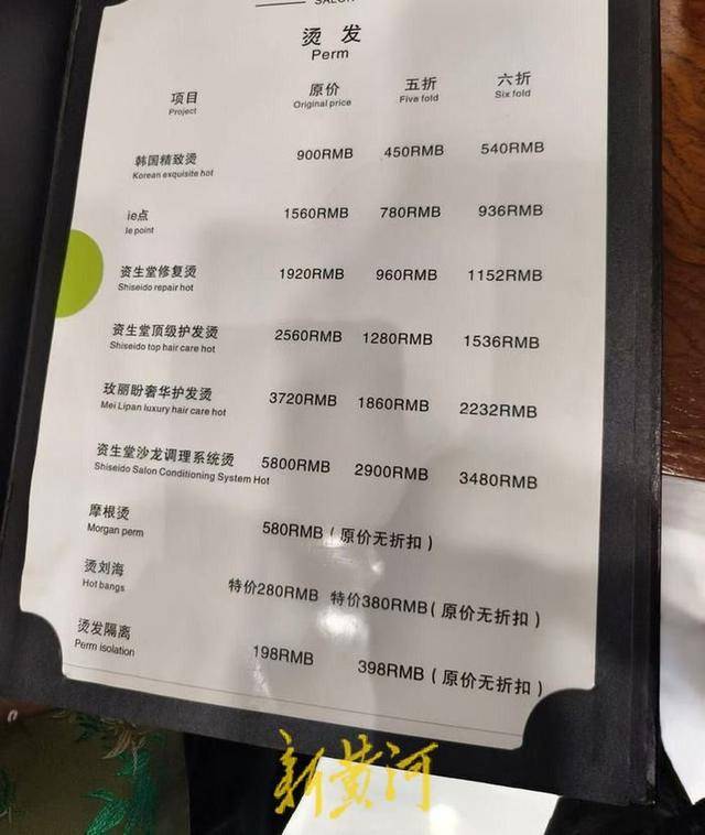 理发为何越来越贵？记者实地探访：理发价格从PG电子10元到180元不等(图2)