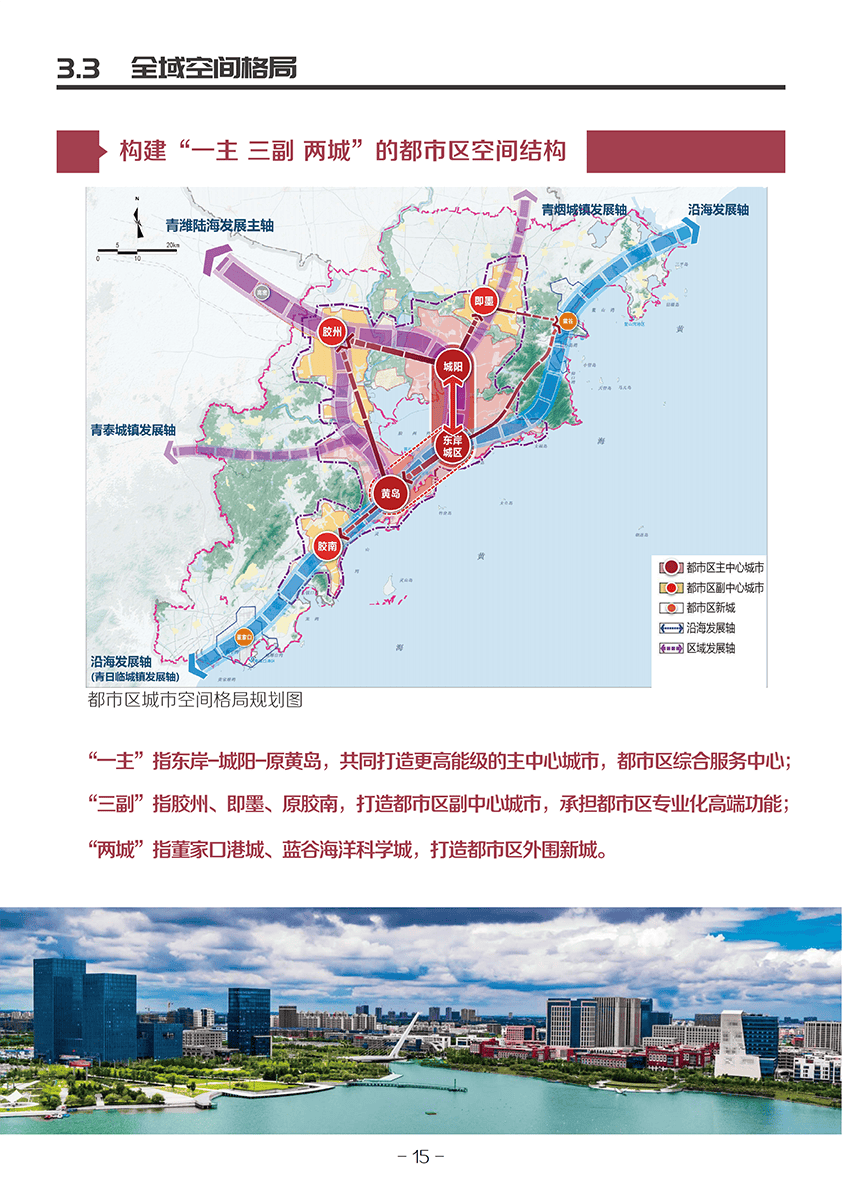 上合示范区地图规划图图片