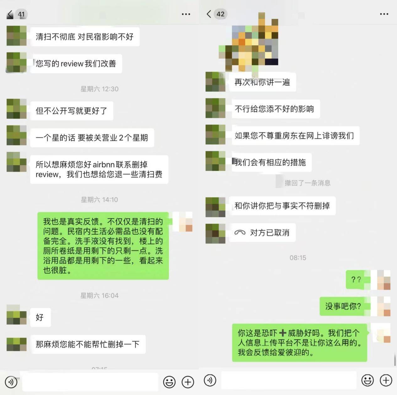 图片[6]-女子爱彼迎订民宿一晚6万韩元变6万人民币？退了差价不退1万多 -华闻时空