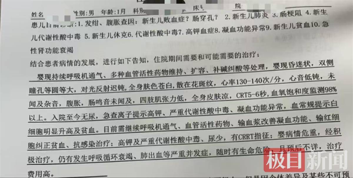 东莞一未满月男婴在月子中心身亡，家属质疑看护不力，卫健局介入调查