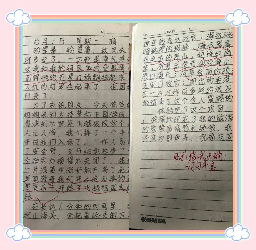 邢碧旗日记是真实的吗