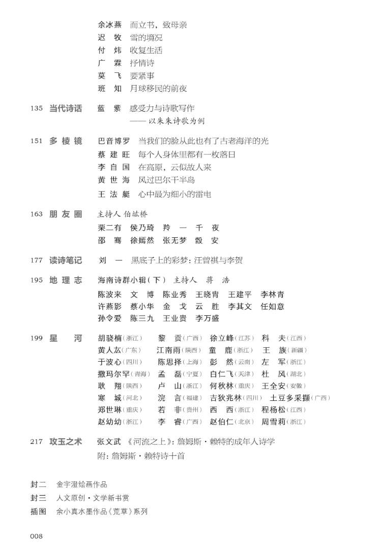 增补
本诗歌163首奥妙
爱（冰心繁星短诗大全163首诗歌）《诗歌大全100首短的冰心的繁星》