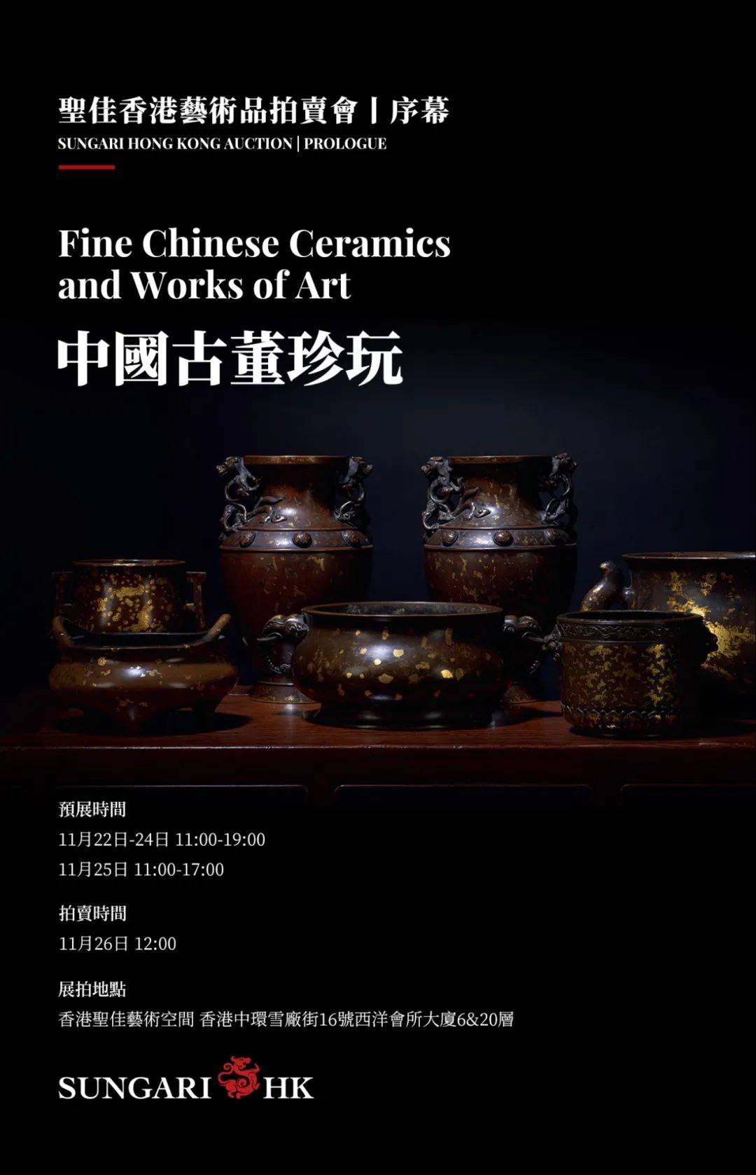 中国古玩 中国古美術 唐物 明 古銅製 蕉蝉紋龍耳式香炉 大明宣徳年製款 書道具 文具 案頭 旧蔵 金字塔拍卖