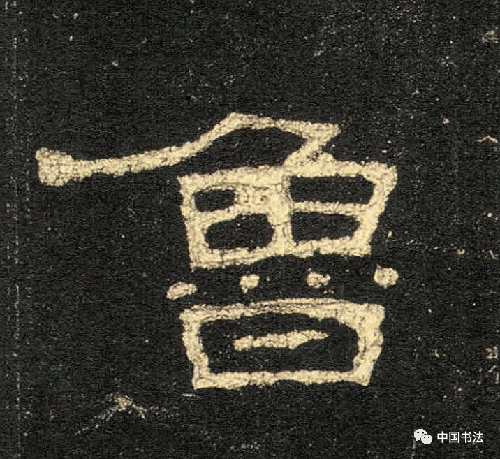 史晨碑》高清单字，汉隶入门利器_鲁相_书画_孔庙