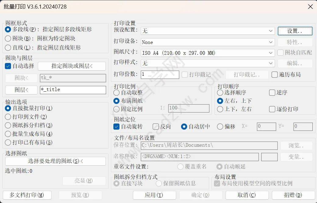 cad一键生成面积插件