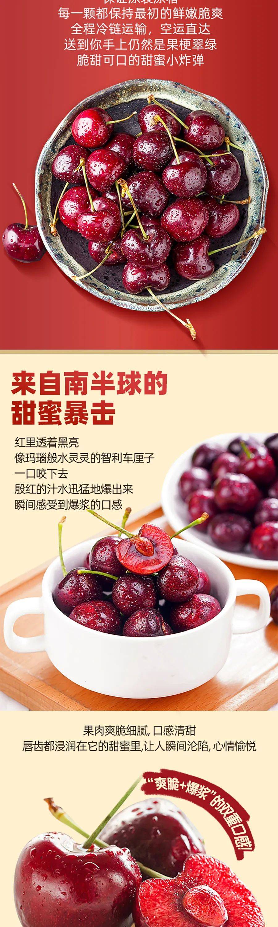 大规格智利车厘子新鲜上市!