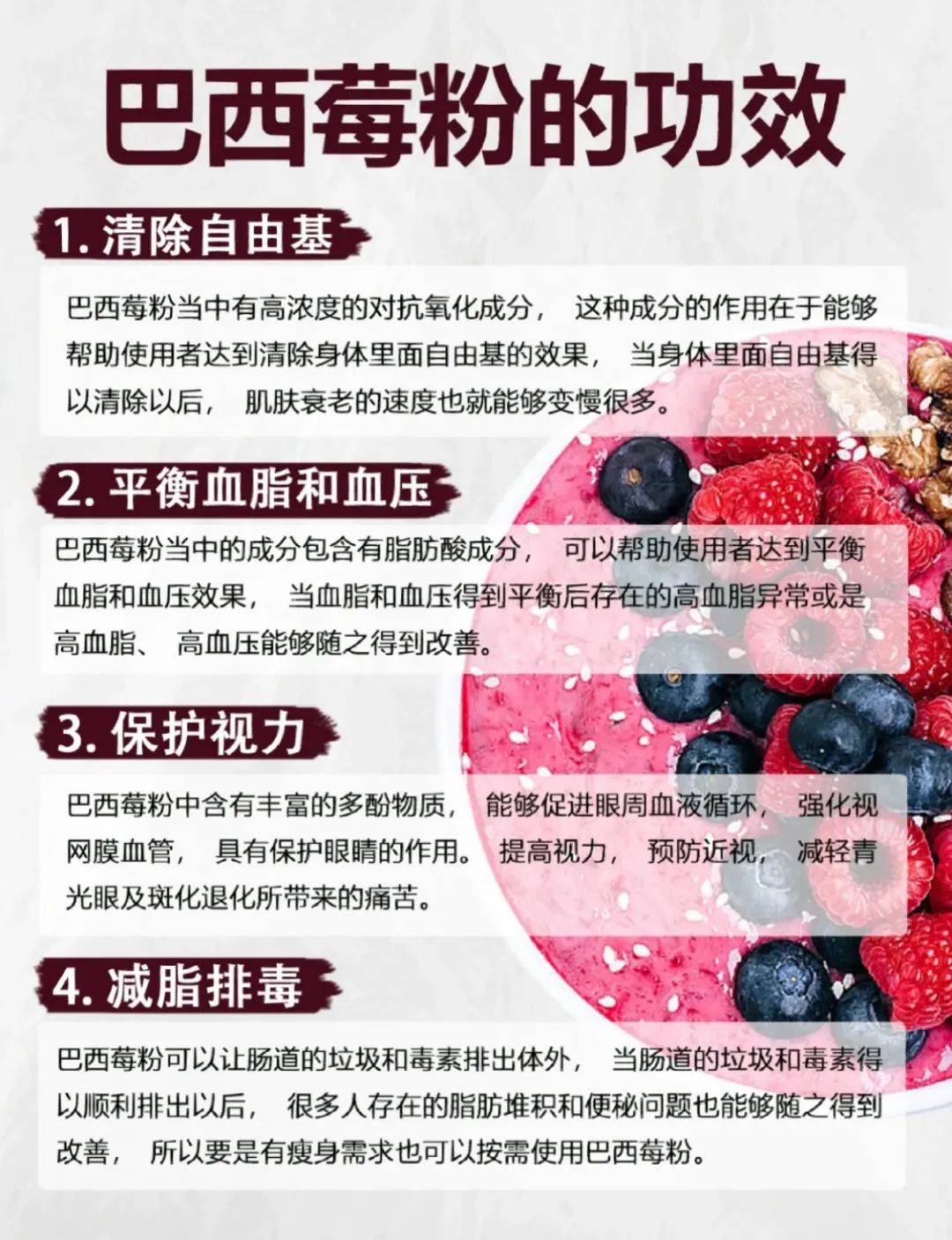 8元到手60条【巴西莓粉】满满花青素 vc,美容养颜抗氧化!