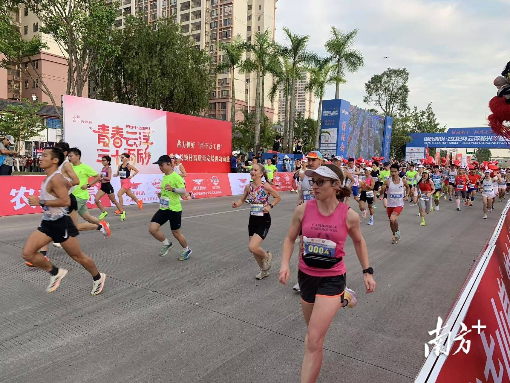 "雅思组合"领跑!2024云浮新兴半程马拉松鸣枪开赛