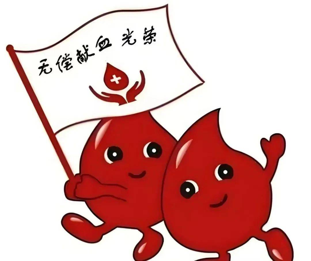 热血传递,生命接力