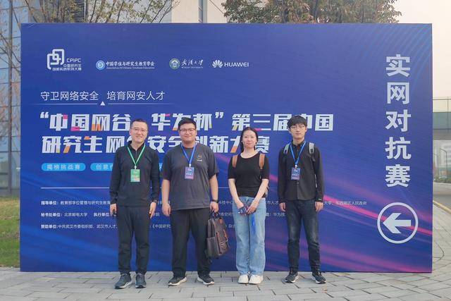 网络安全大赛中国夺冠_中国网络安全大赛是什么