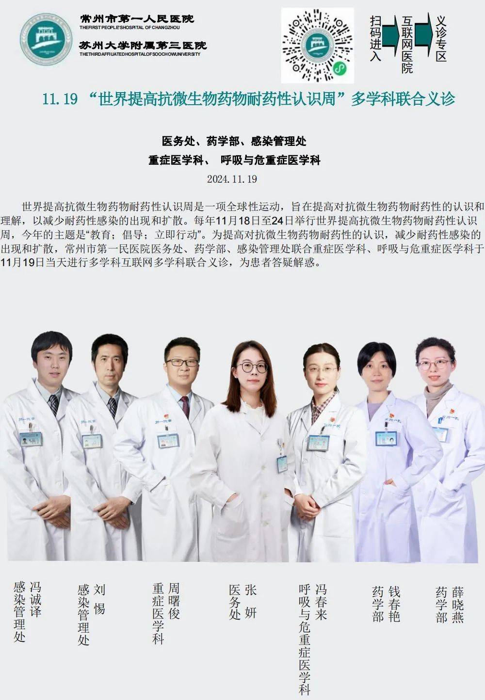 中国医院协会医院评审与评价工作委员会第二届委员会换届,华飞当选副