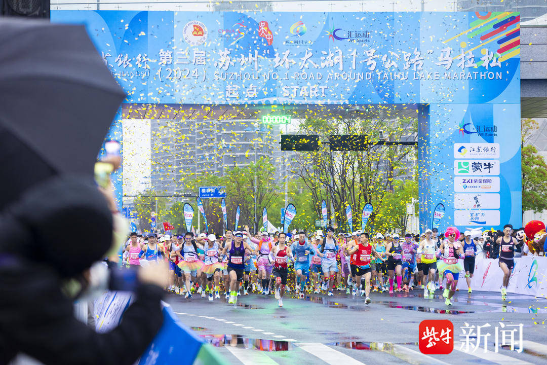 2024第三届苏州“环太湖1号公路”马拉松实现“碳中和”办赛