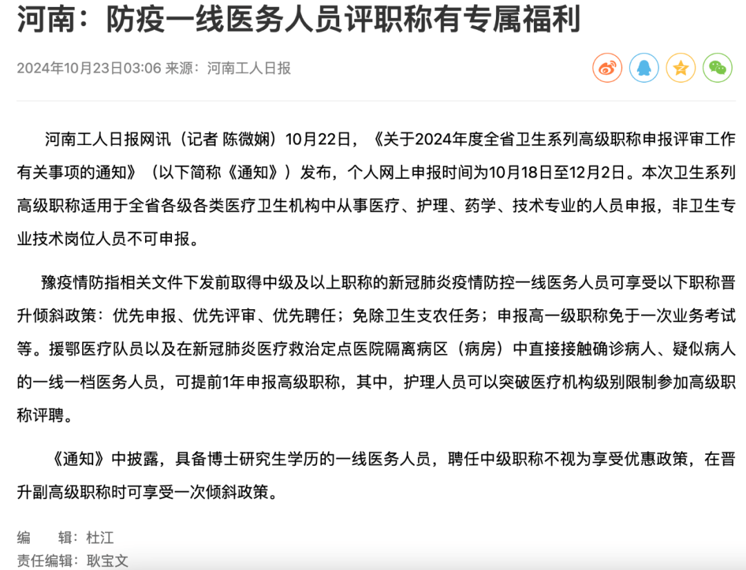 亚洲最大医院发生集体抗议事件，疑因职称晋升问题