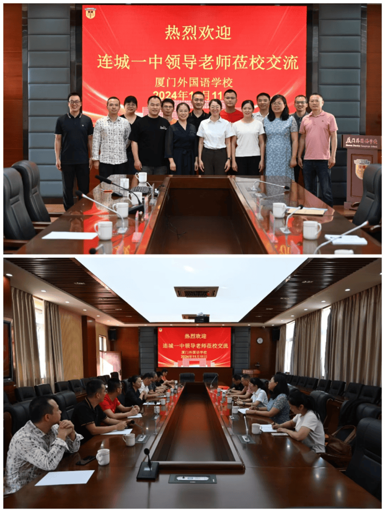 连厦情谊跨山海,共绘教育同心圆——连城一中骨干教师赴厦门市外国语