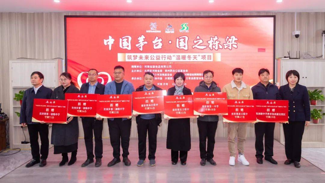 贵州茅台河南省经销商联谊会会长,"茅台王子·明亮少年"公益项目管理