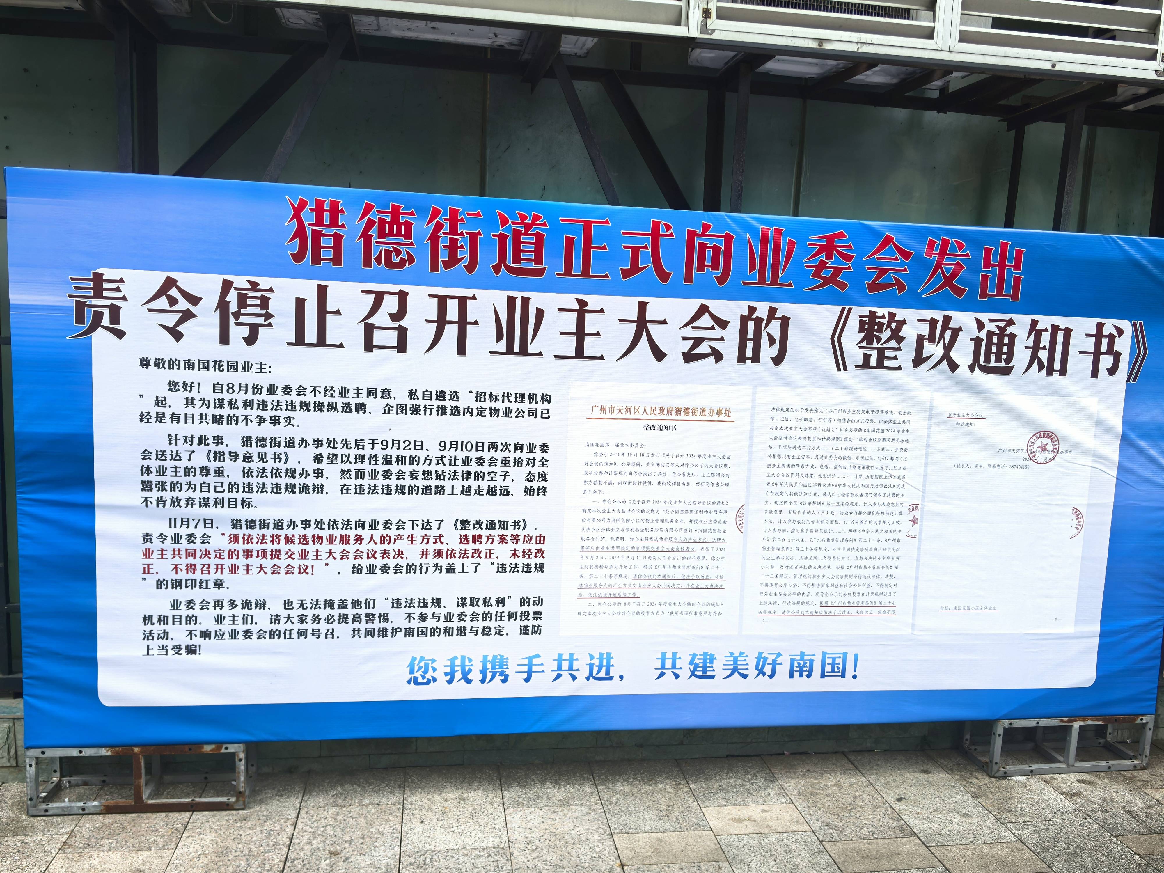 物业整改方案怎么写(物业整改报告范文精简版结尾)