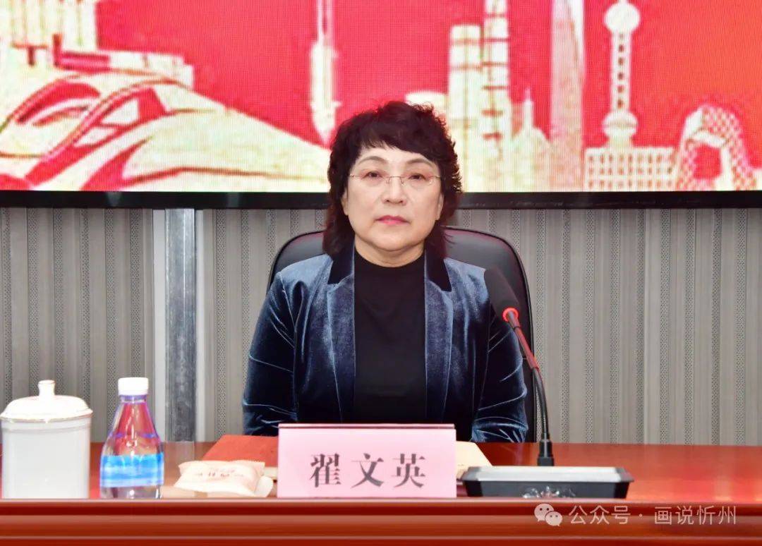 忻州市委统战部二级调研员翟文英出席开班仪式会议指出,参加此次培训
