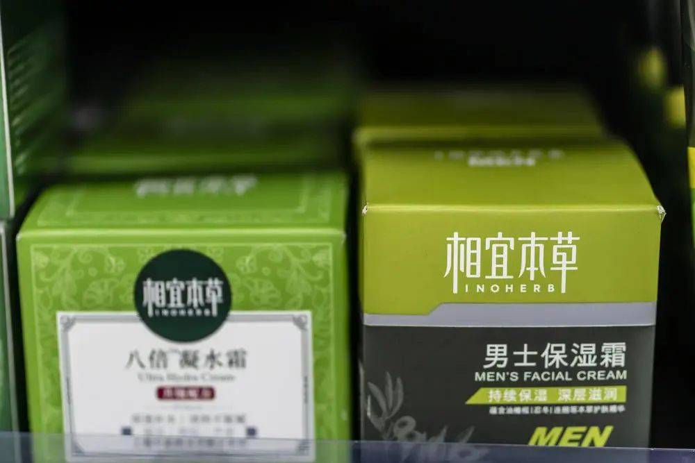 网传相宜本草违规添加有毒原料 回应:会向相关部门反映情况(图1)