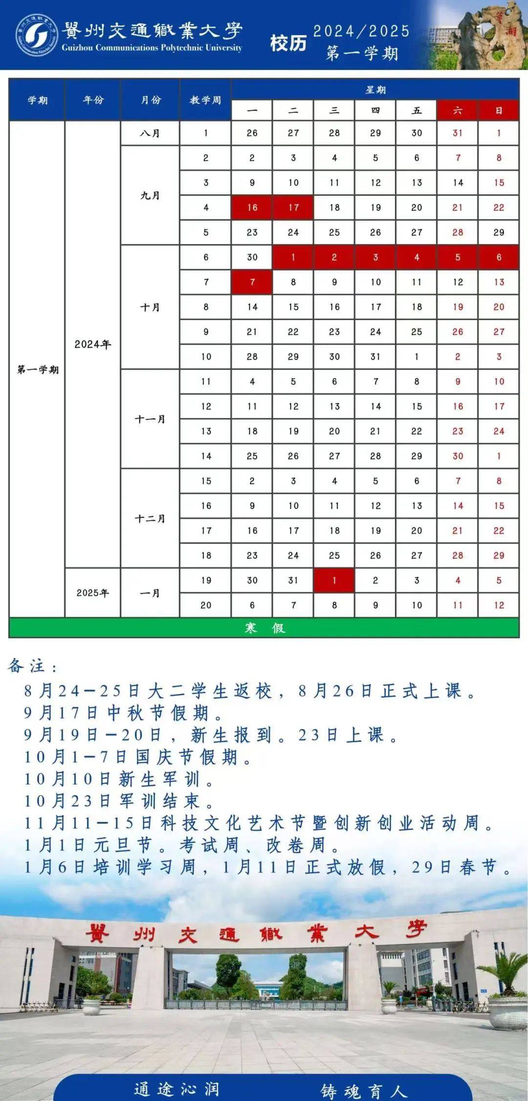 22年放假安排图片