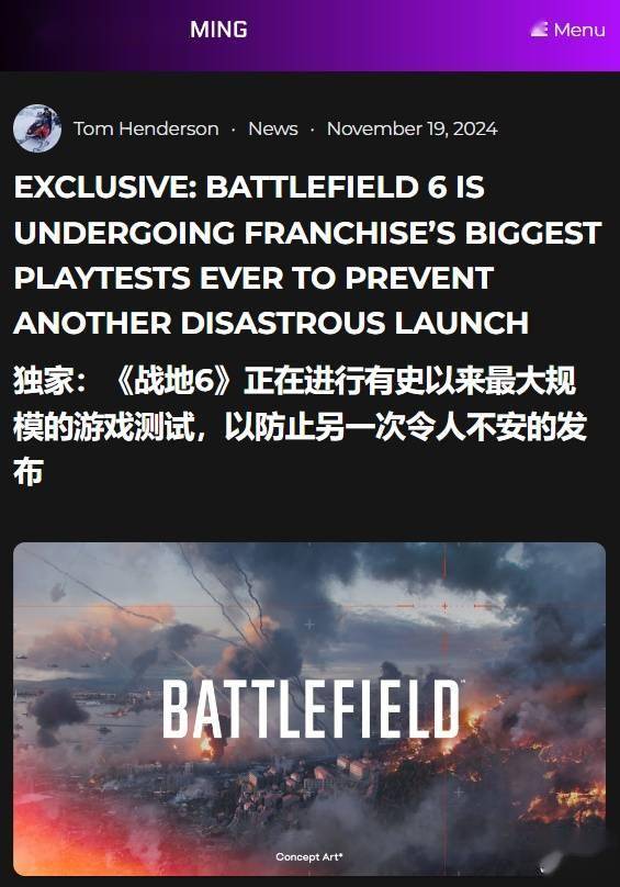 消息称 EA《战地》新作将进行有史以来最大规模游戏测试