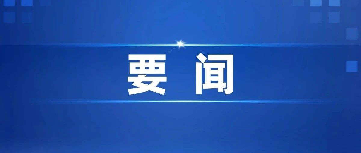 寿光市“慈心一日捐”集中捐赠仪式举行