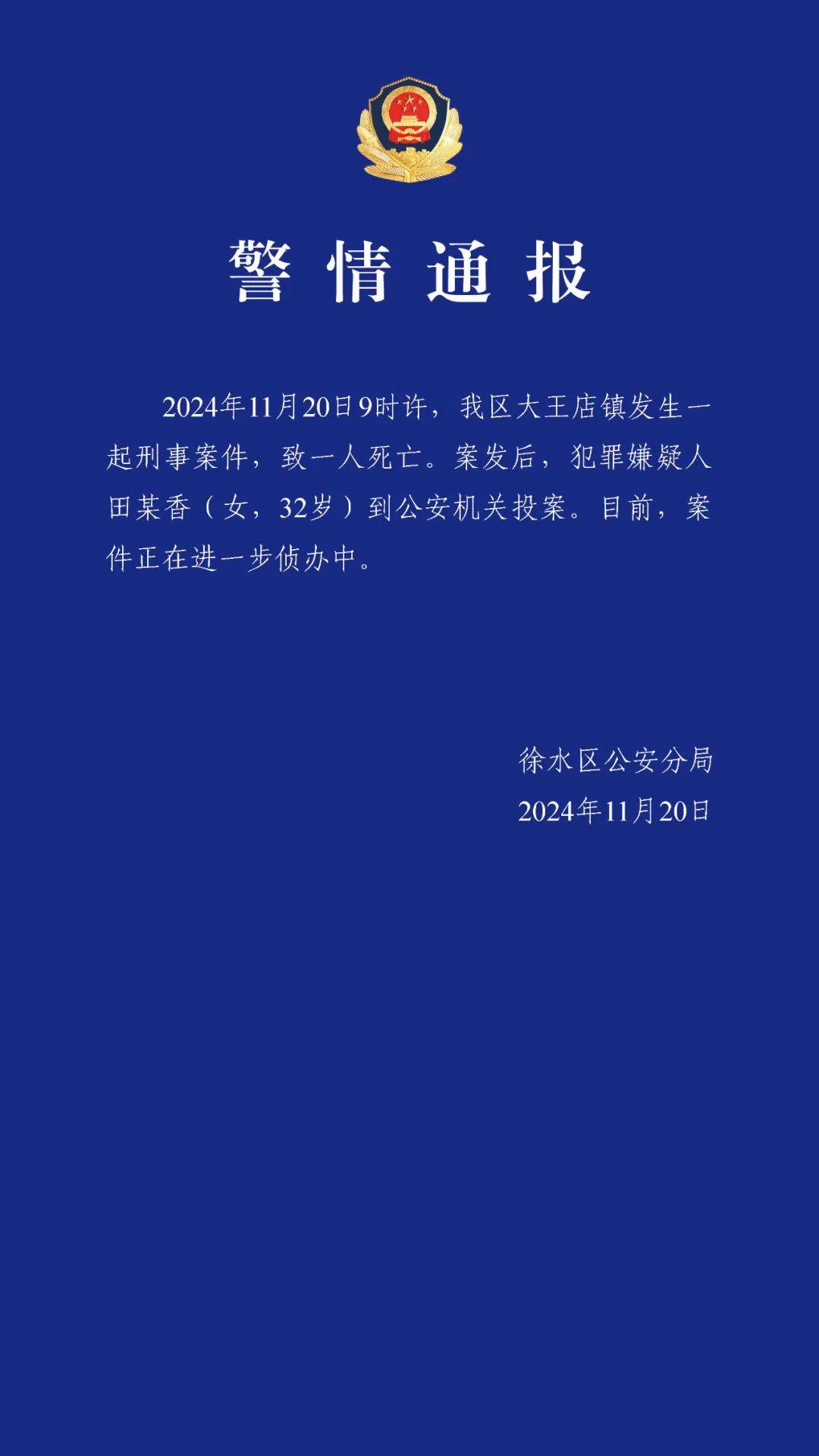 致一人死亡 河北保定通报SUV司机多次碾压倒地者 32岁女子已投案