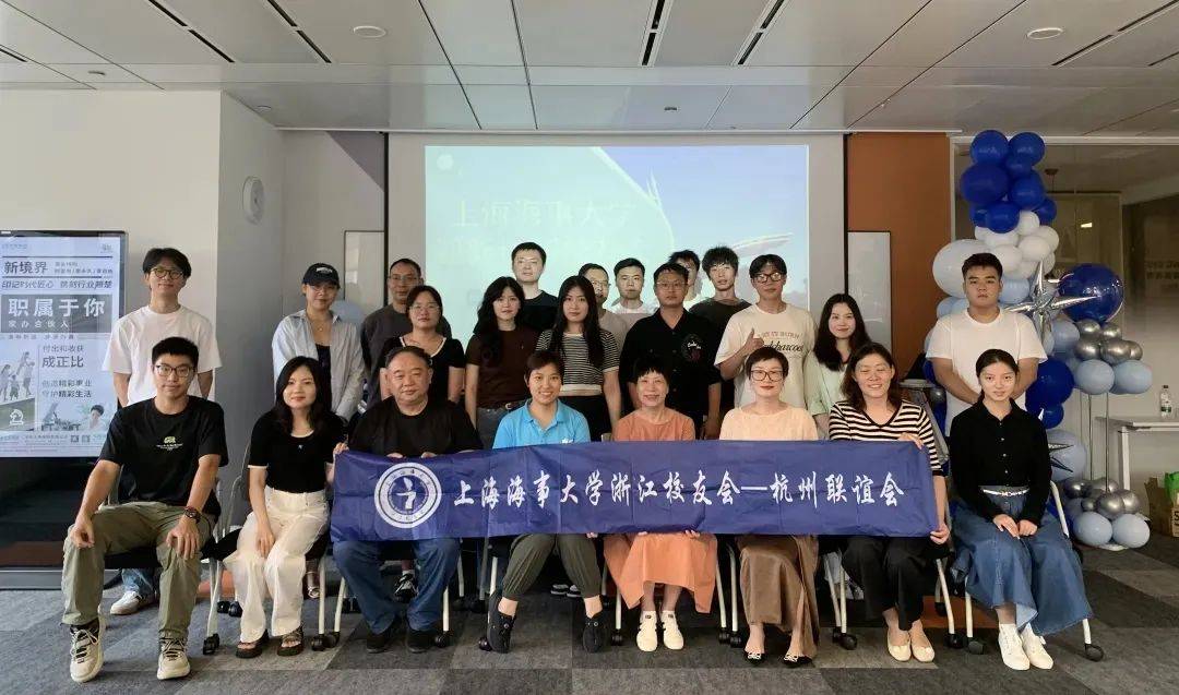 邀请函上海海事大学浙江校友会杭州分会2024年年会,欢迎报名!