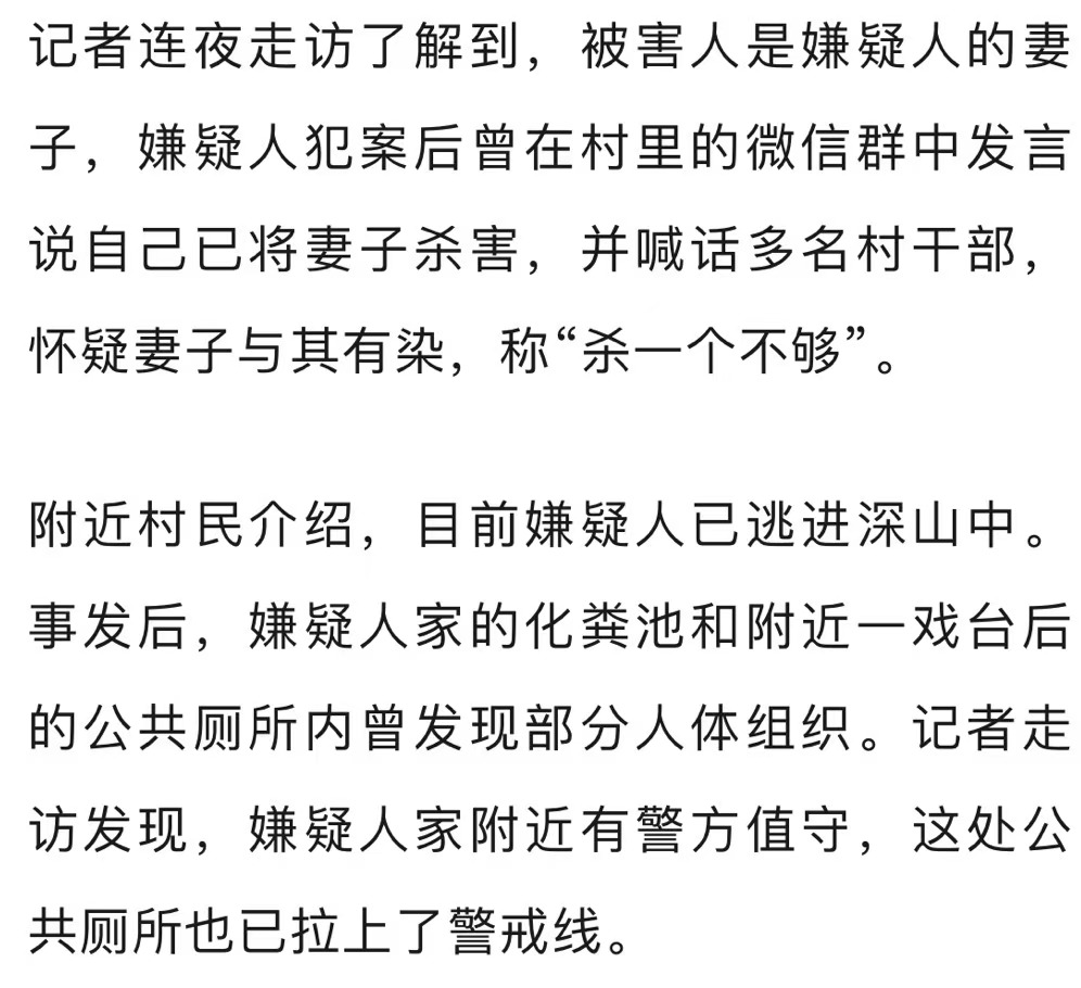 54岁男子疑杀妻后逃进深山，浙江诸暨警方正用无人机搜捕！村民透露事发细节……