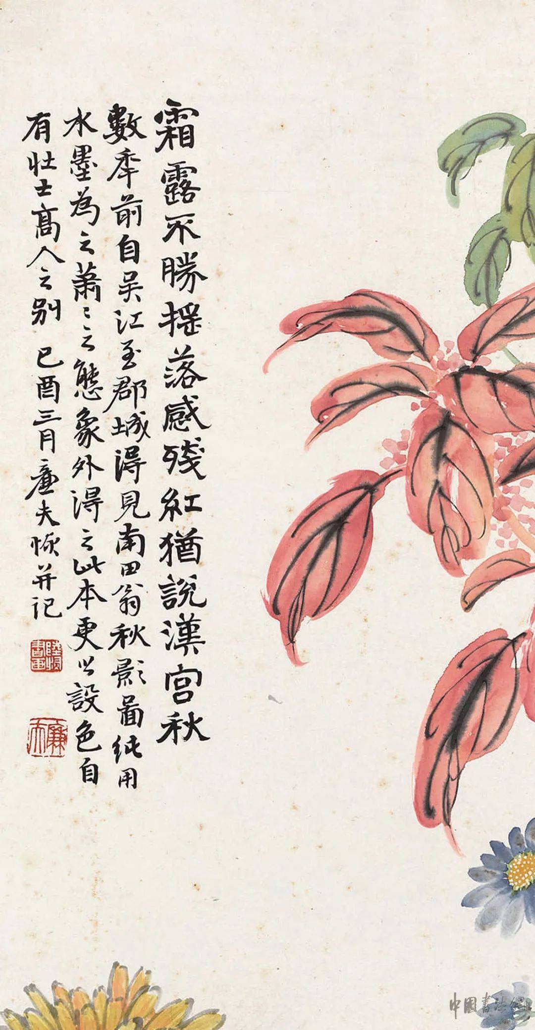 赏画| 陆恢《霜红秋影》_廉夫_翁秋影_吴江至
