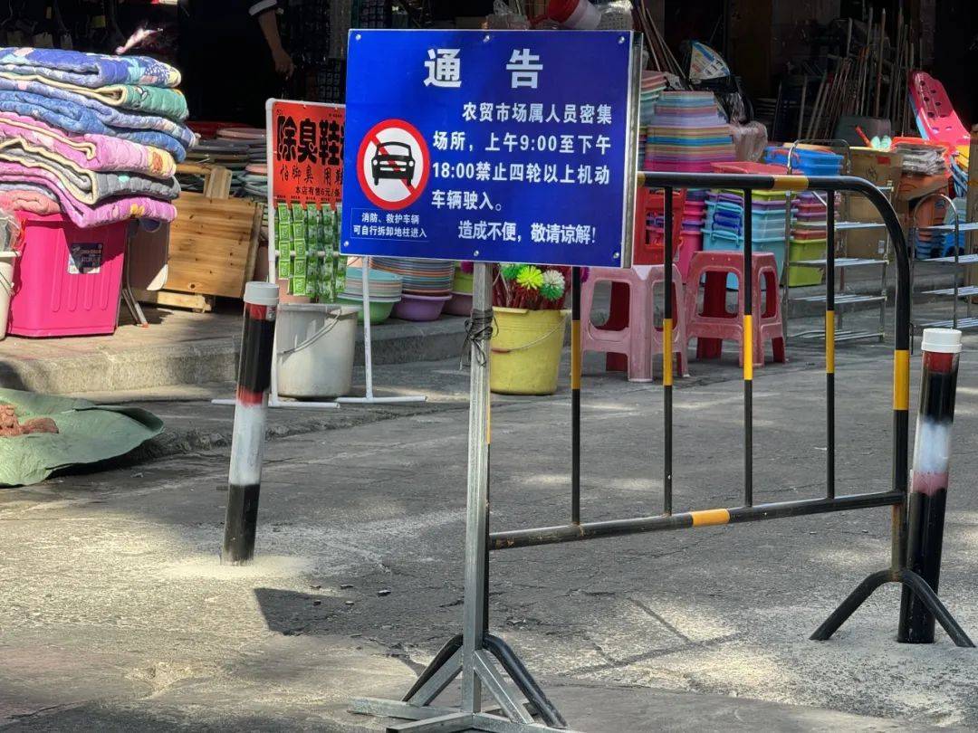上林市场限时禁止四轮以上机动车辆驶入!呗侬纷纷拍手叫好