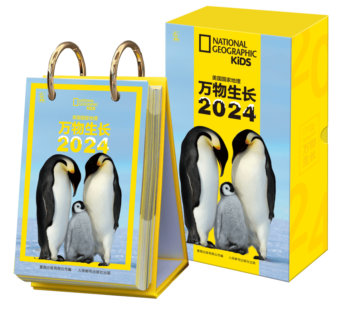 美上心趴！2025【国家地理】影像方舟日历，带你感受生命之美_搜狐网