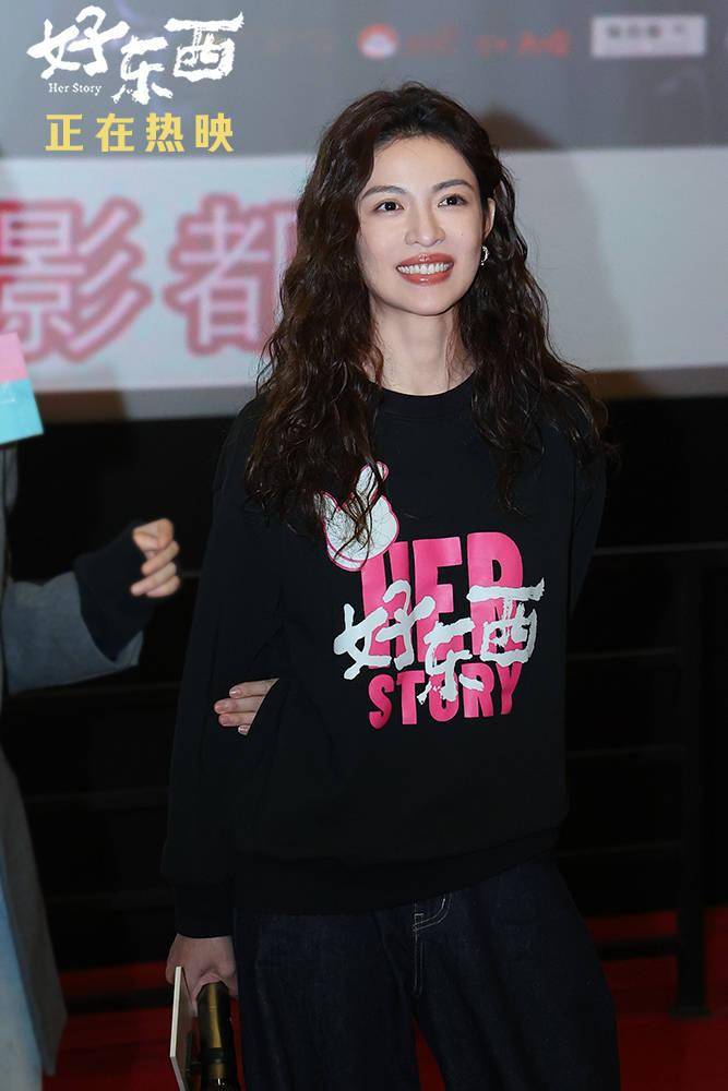 电影《好东西》今日上映 宋佳钟楚曦章宇赵又廷欢笑齐聚诠释快乐真谛