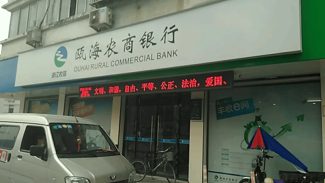 温州瓯海农商银行流水模版 来自搜狐网