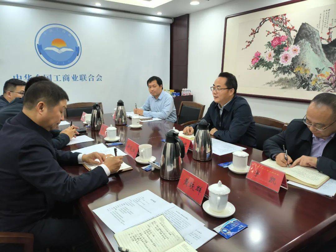 上犹县委副书记,县长钟晓斌率队到全国工商联汇报对接工作