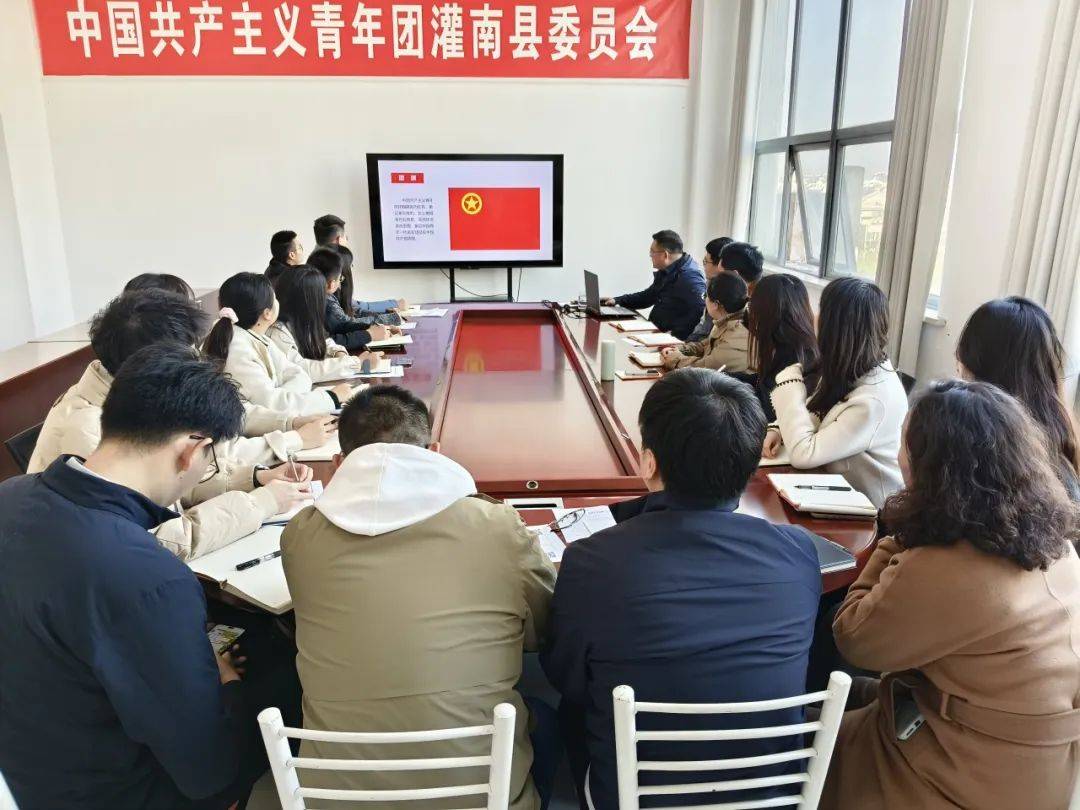 团县委召开2024年四季度基层团组织工作会议