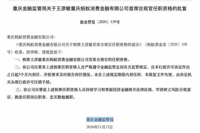 金融监管总局拟优化银行高管任职资格要求