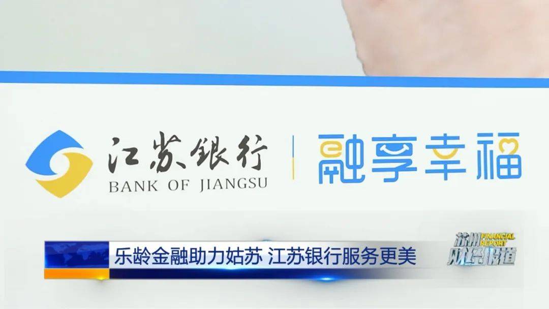 镇江银行转账凭条服务商 来自搜狐网