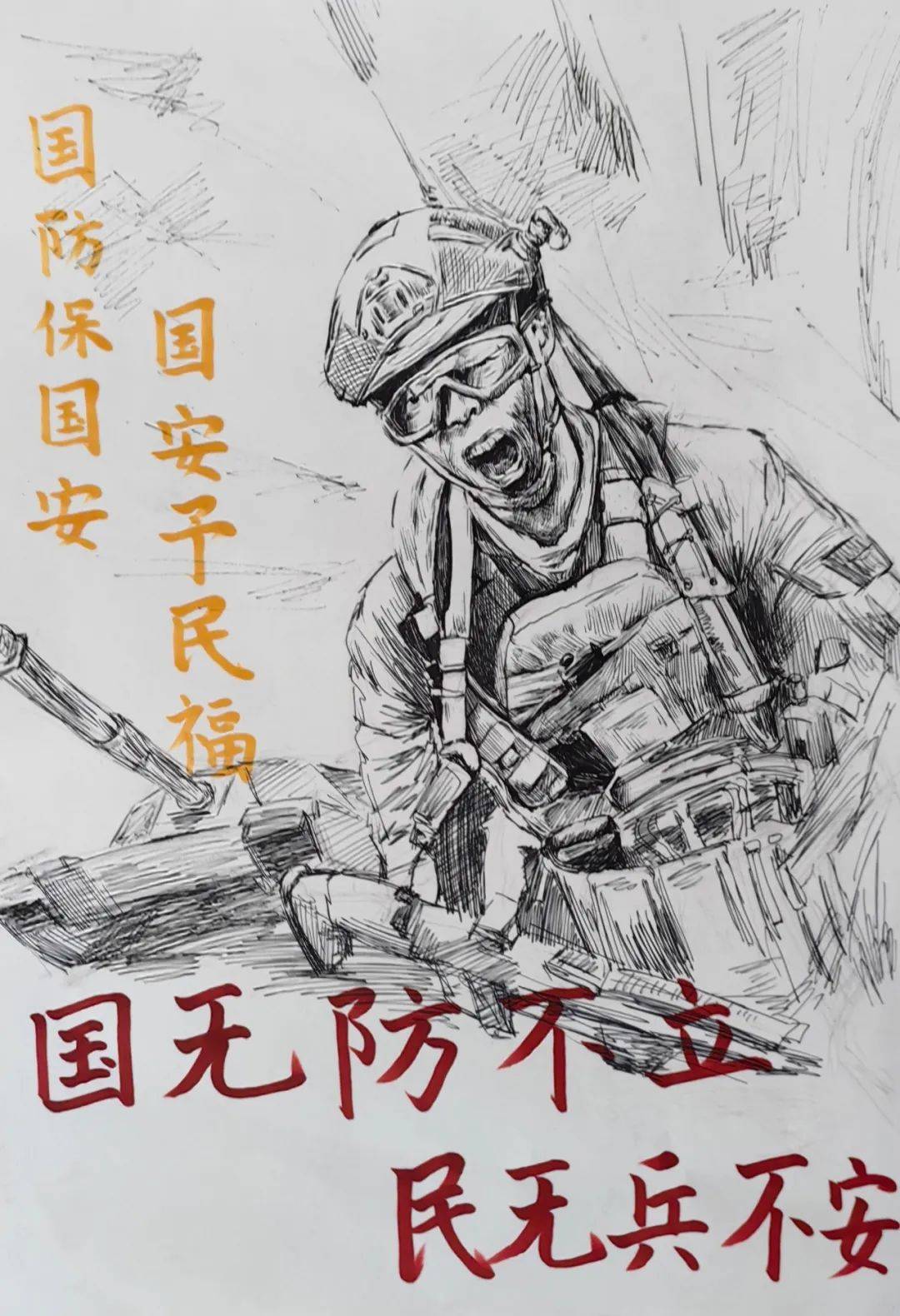 设计学《中国记忆》杨舒雅 23 设计学优秀海报热血铸军魂,光影映国防