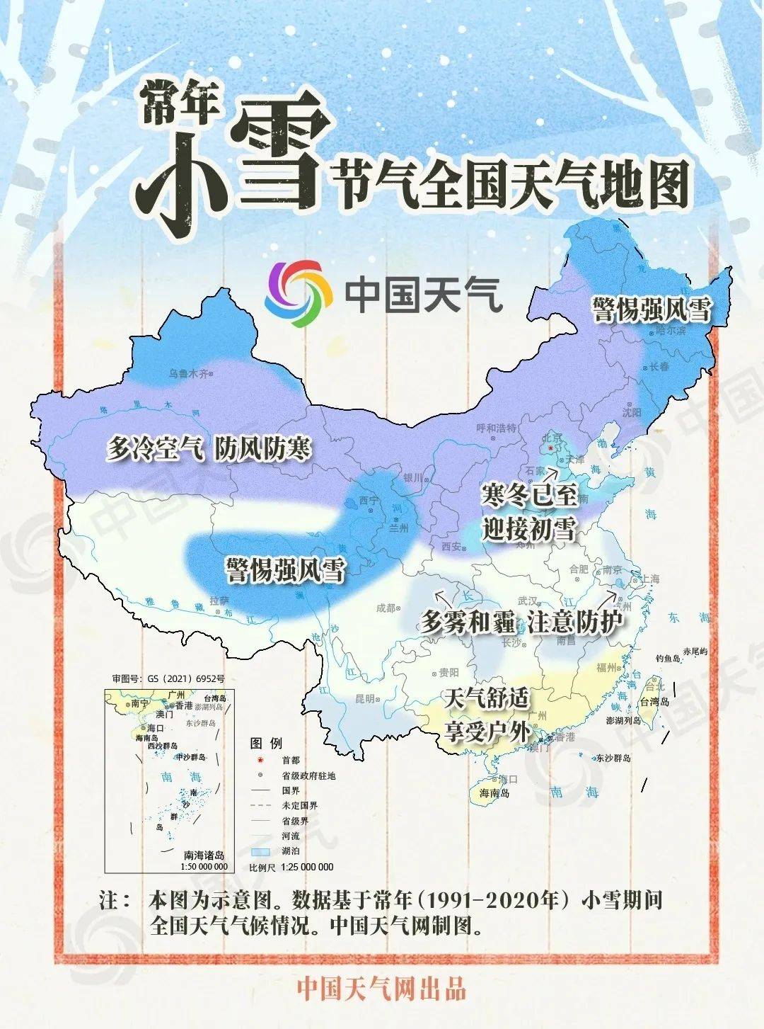 据中国气象局预测,今年冬季(2024年12月至2025年2月,全国大部地区