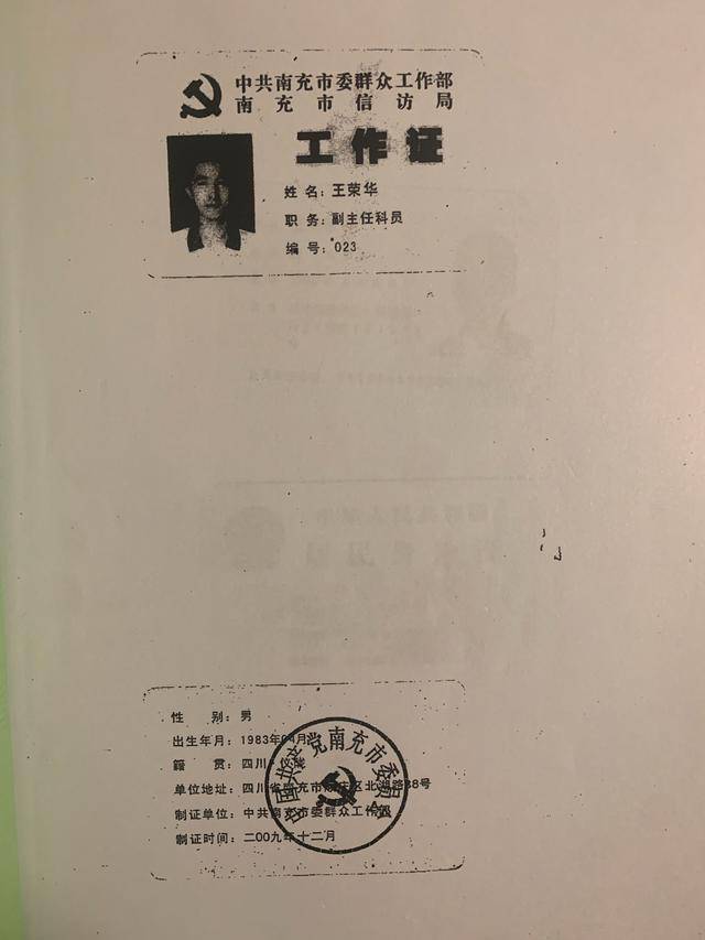 科員舉報信訪局長成“敲詐”被判4年，出獄申訴被駁回