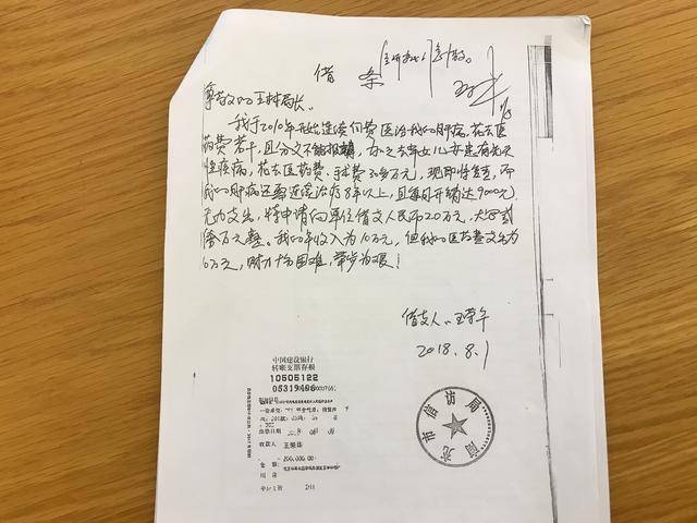 科員舉報信訪局長成“敲詐”被判4年，出獄申訴被駁回