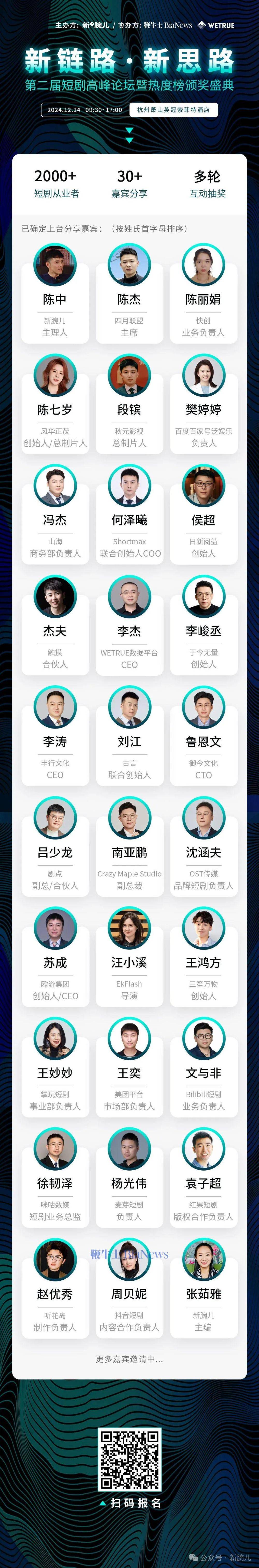 主管部门发布霸总微短剧管理提示