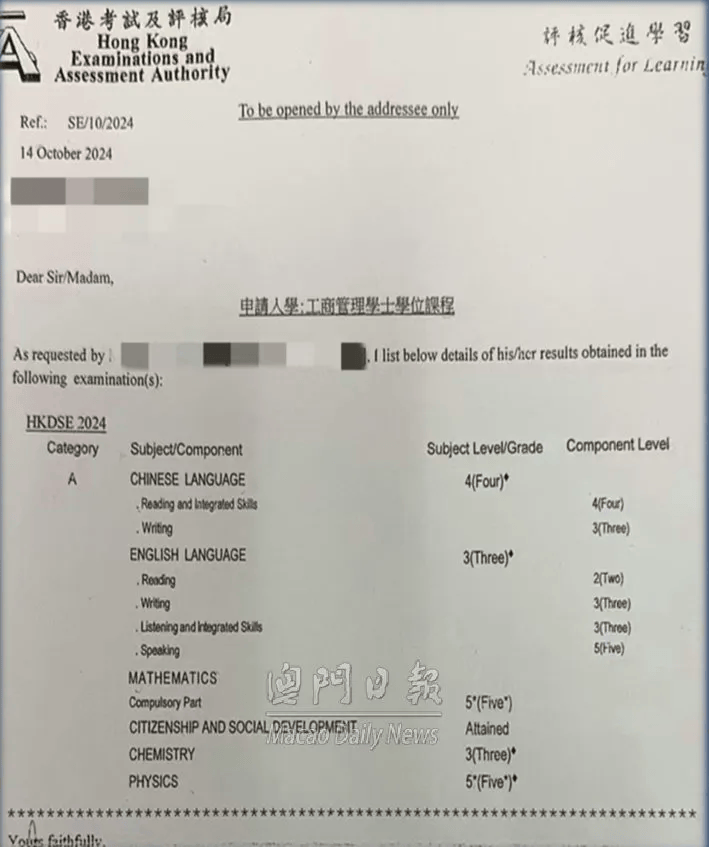 今年年初， 香港大学经管学院就爆出内地学生通过伪造文凭入学的案件，预