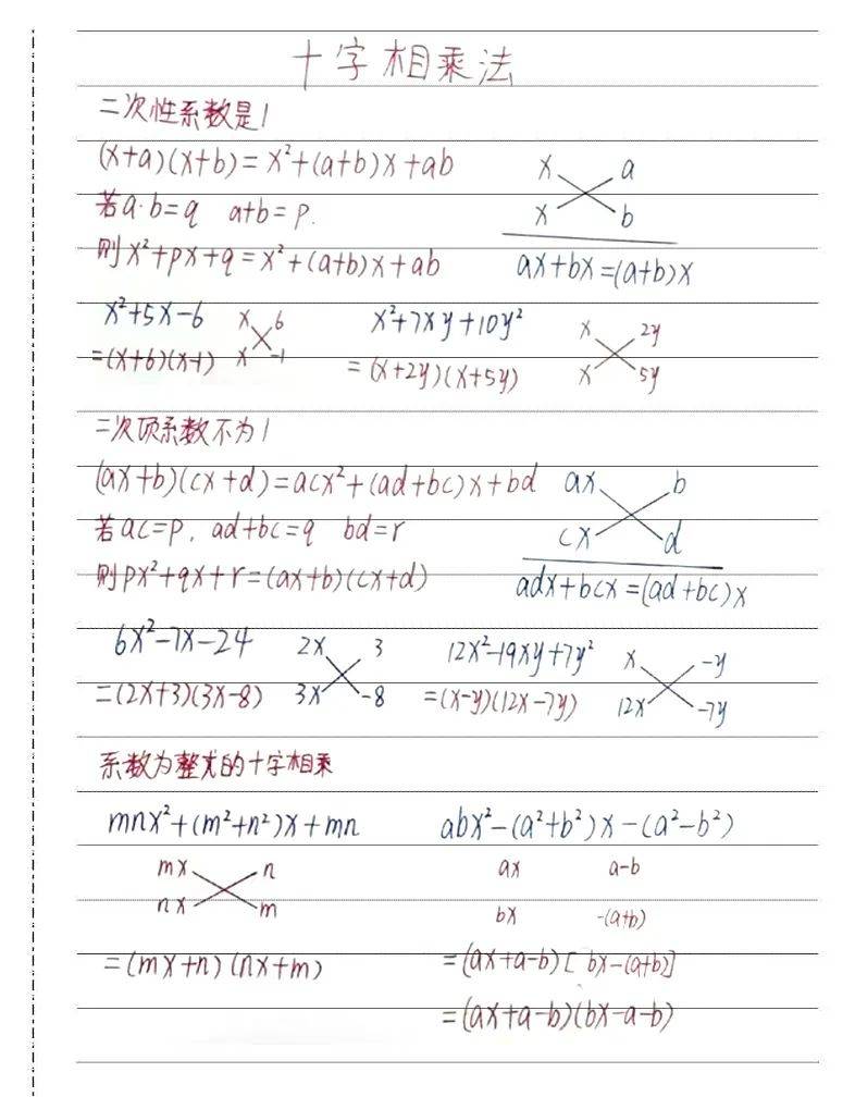 因式分解专项训练50道吃透可以躺平的简单介绍