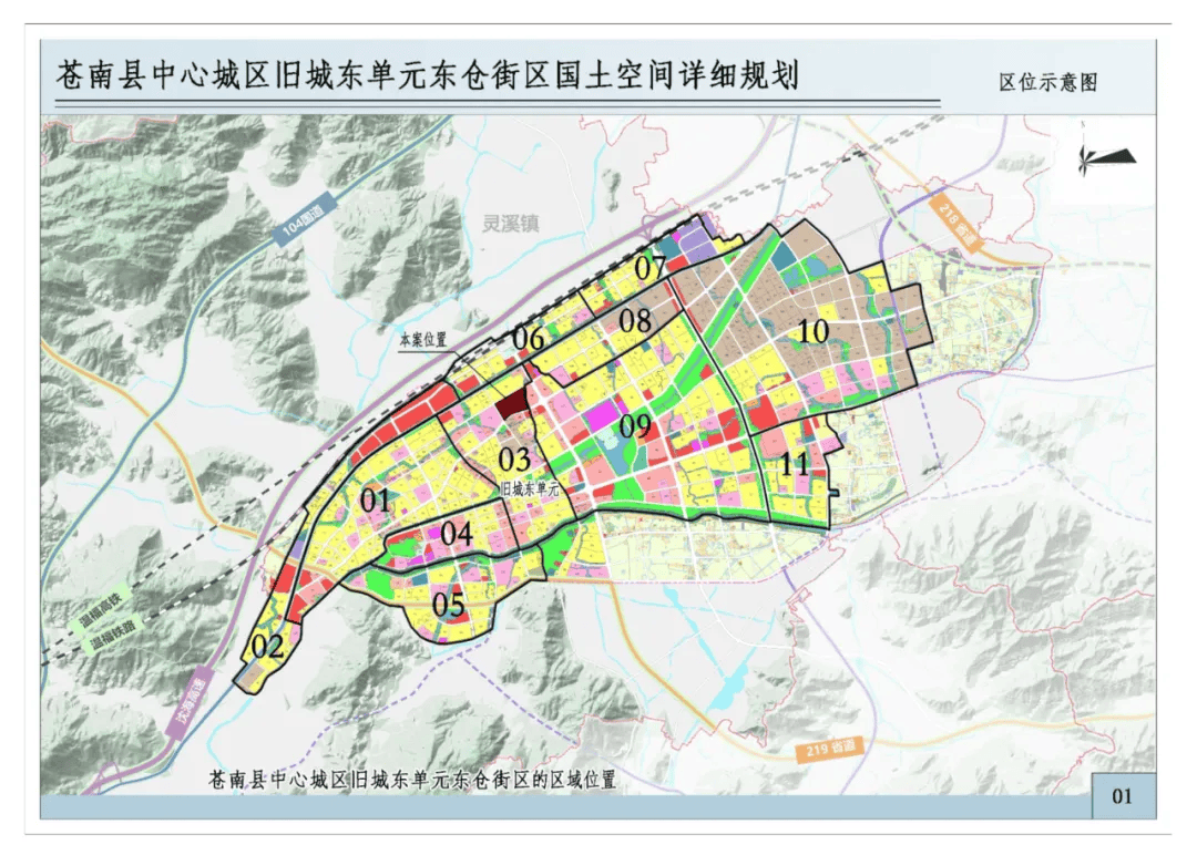 苍南s3线最新规划图图片